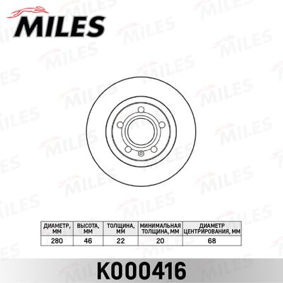 K000416 MILES Тормозной диск