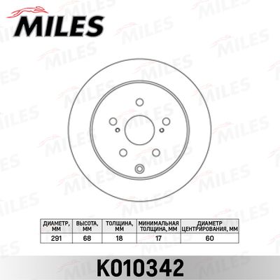 K010342 MILES Тормозной диск