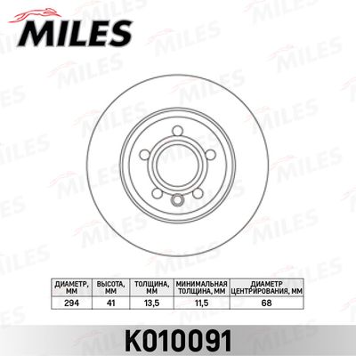 K010091 MILES Тормозной диск