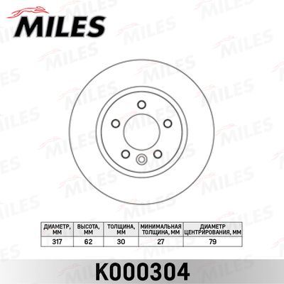 K000304 MILES Тормозной диск