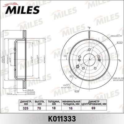 K011333 MILES Тормозной диск