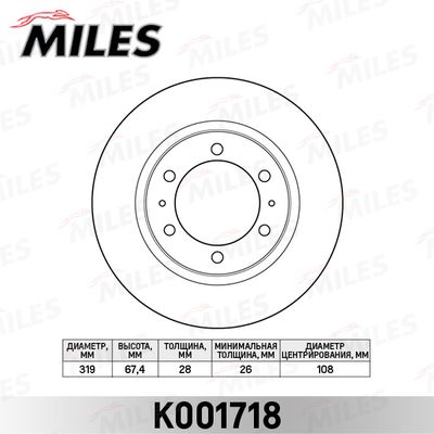 K001718 MILES Тормозной диск