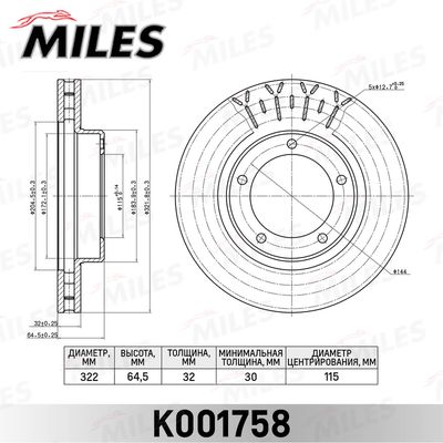 K001758 MILES Тормозной диск