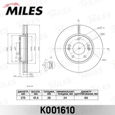 K001610 MILES Тормозной диск