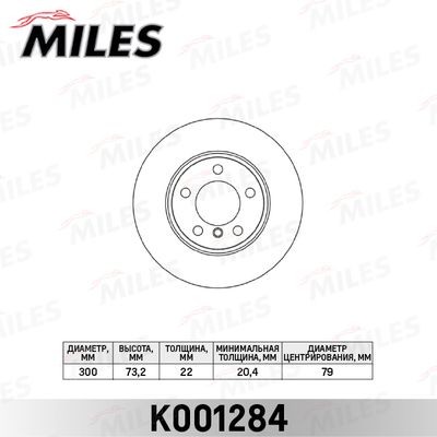 K001284 MILES Тормозной диск