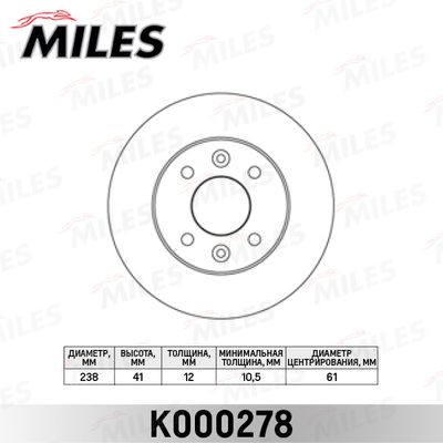 K000278 MILES Тормозной диск