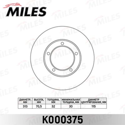 K000375 MILES Тормозной диск