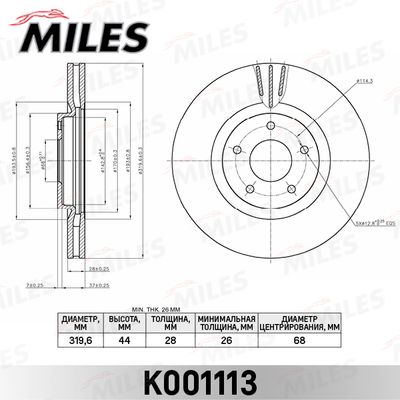 K001113 MILES Тормозной диск