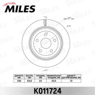 K011724 MILES Тормозной диск