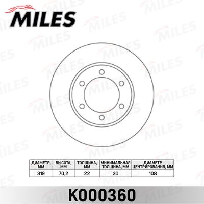 K000360 MILES Тормозной диск