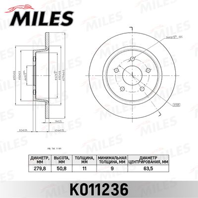 K011236 MILES Тормозной диск