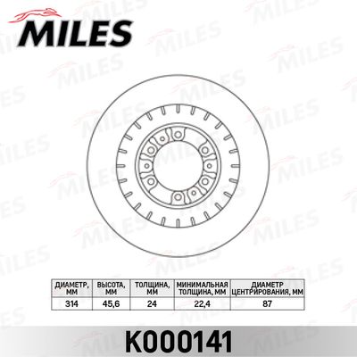 K000141 MILES Тормозной диск