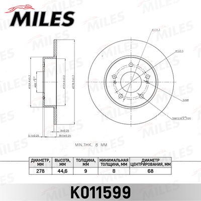 K011599 MILES Тормозной диск