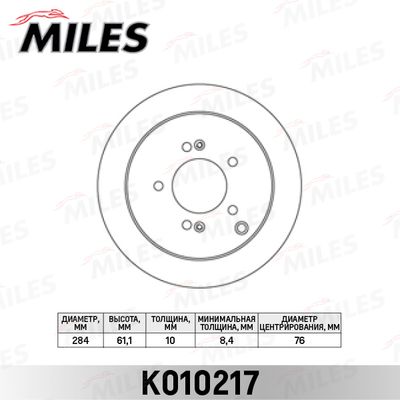 K010217 MILES Тормозной диск